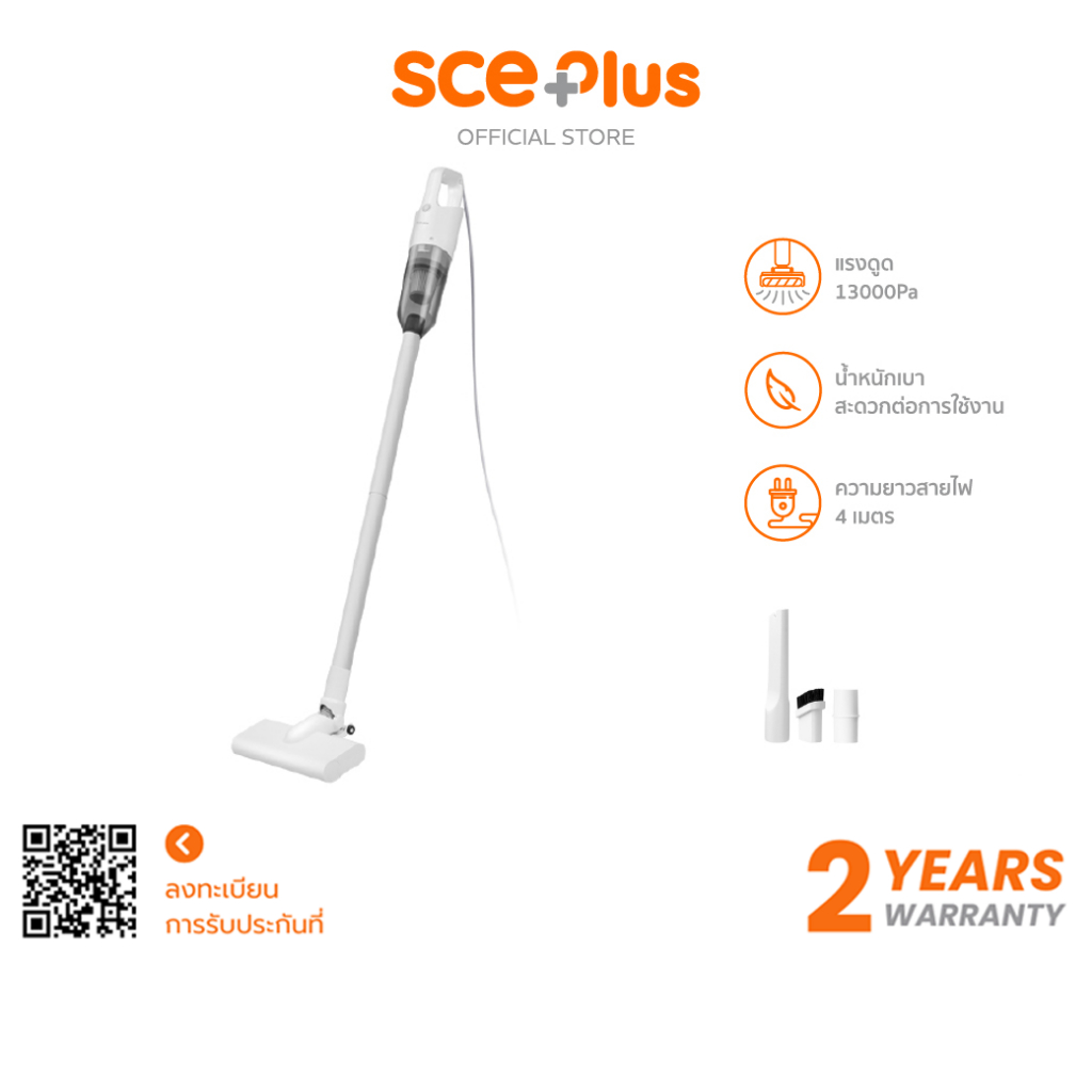 SCE Plus Vacuum Cleaner เครื่องดูดฝุ่นแรงดูด 13000Pa น้ำหนักเบา รุ่น DUST VC-Z - รับประกัน 2 ปี