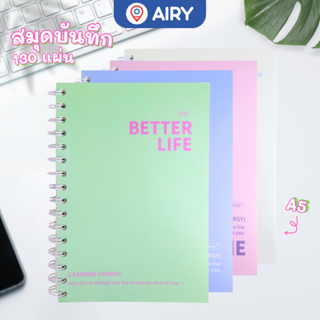สมุดโน๊ต A5 รุ่น XQ150 มีปกให้เลือก 4 สี จดบันทึก dairy บันทึกรายรับรายจ่าย จุใจ 130 แผ่น(1 เล่ม)