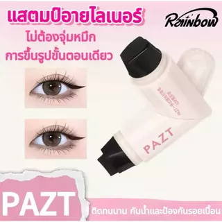 แสตมป์อายไลเนอร์ แสตมป์อายไลเนอร์สองหัว หมุนได้สองหัวกันน้ําติดทนนานง่ายหนึ่งกดอายไลเนอร์ที่สมบูรณ์แบบสมมาตร
