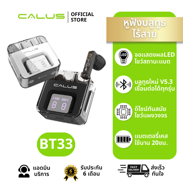 CALUS รุ่นBT33 หูฟังบลูทูธ ANC ฟังก์ชั่นตัดเสียงรบกวนพร้อมไมโครโฟนไฮไฟสเตอริโอเบสที่ยอดเยี่ยม Blueto