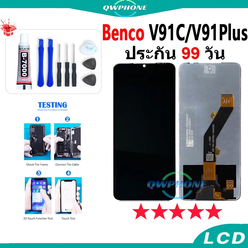 LCD ใช้กับ Benco V91C / V91Plus หน้าจอ+ทัช หน้าจอโทรศัพท์ หน้าจอ becnoV91+ จอแถมชุดไขควง+กาว