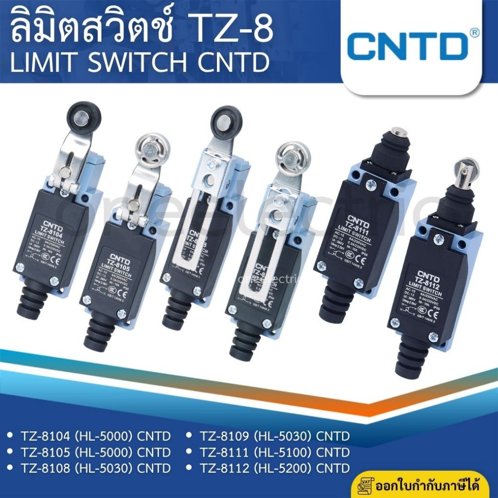 CNTD ลิมิตสวิตช์ LIMIT SWITCH TZ-8104 TZ-8105 HL-5000 TZ-8108 TZ-8109 HL-5030 TZ-8111 HL-5100 TZ-8112 HL-5200