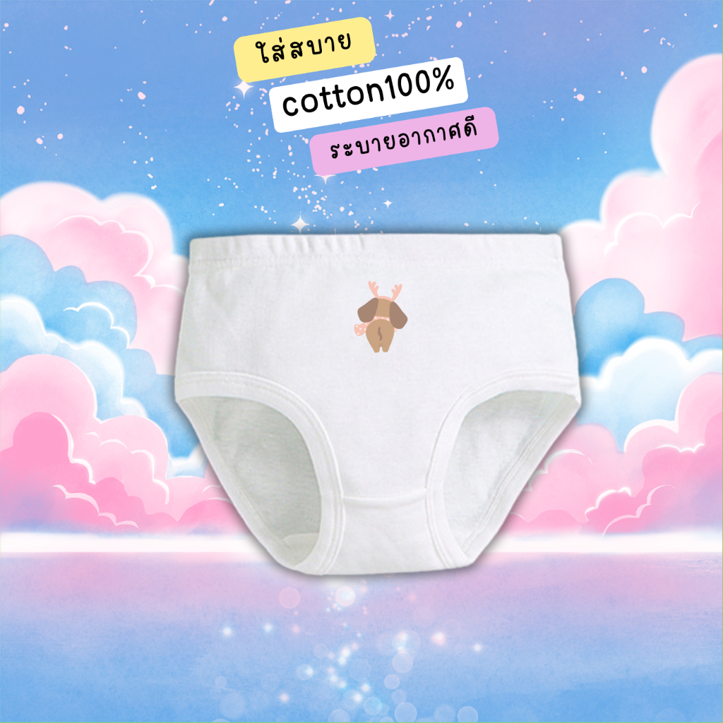 กางเกงในเด็กหญิง กางเกงในเด็ก ขาเว้า สีขาว ลาย หมาฮอตดอก 10-50กก. cotton100% ผ้านุ่ม ไม่บาง ระบายอากาศได้ดี #1 - รูปที่ 5