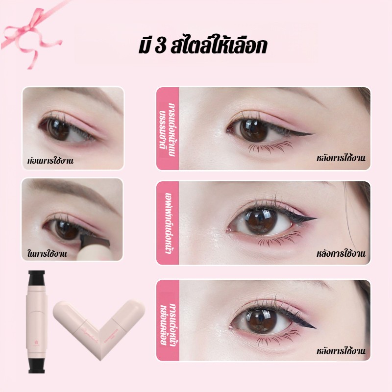 แสตมป์อายไลเนอร์ แสตมป์อายไลเนอร์แบบแม่นยำ แสตมป์อายไลเนอร์สองหัว การหมุนหัวคู่ ป้องกันรอยเปื้อนได้ยาวนาน แห้งไว - รูปที่ 6