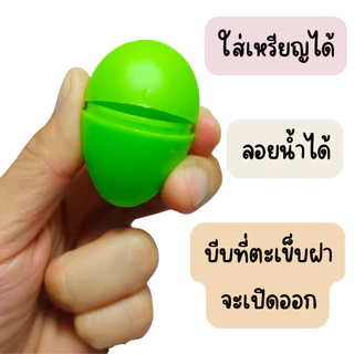 ไข่จับสลาก ไซด์เล็ก 50 ลูก ขนาด 3x4 ซม. ลอยน้ำ ไข่จับสลากงานกาชาด งานปีใหม่ งานเลี้ยงบริษัท และเทศกาลต่างๆ