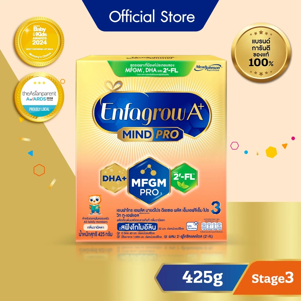 นมผง เอนฟาโกร เอพลัส มายด์โปร สูตร3 กลิ่นวานิลลา (425 กรัม) Enfagrow A+ MindPro Stage3 Vanilla (425 g)
