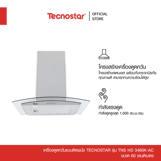 เครื่องดูดควันแบบติดผนัง Tecnostar รุ่น TNS HD 3460K-AC ขนาด 60 ซม.