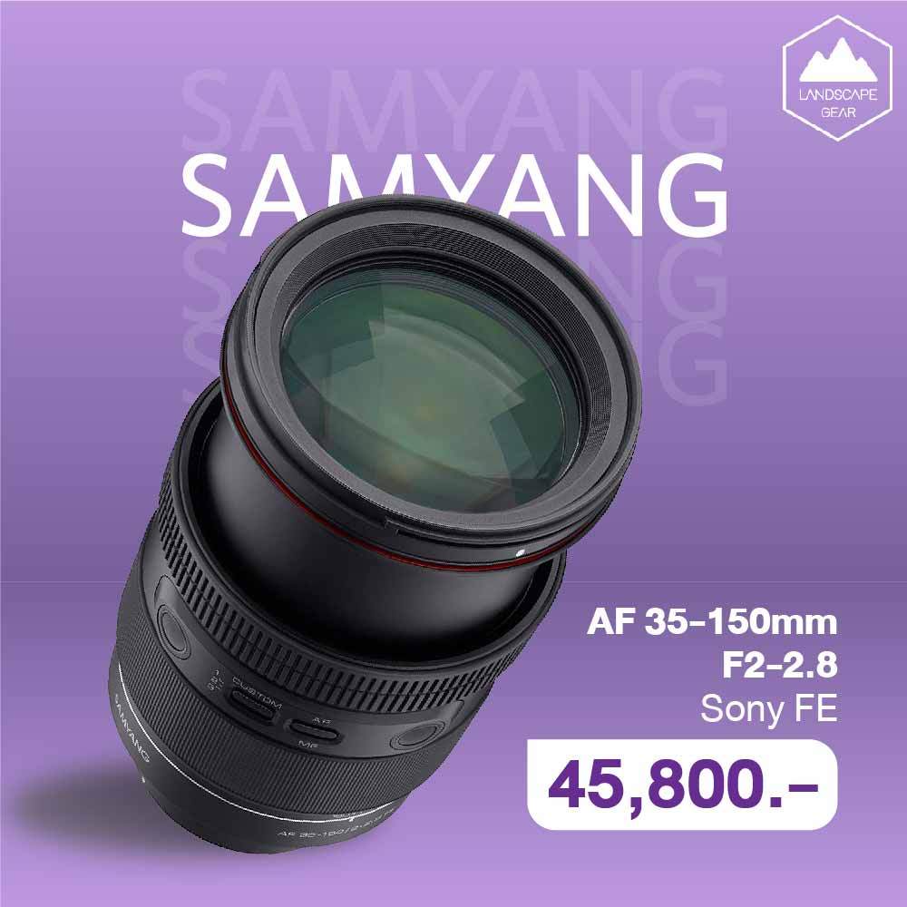 Samyang AF 35-150mm f2 - 2.8 Full Frame สำหรับ Sony FE เลนส์ซูม ออโตโฟกัส