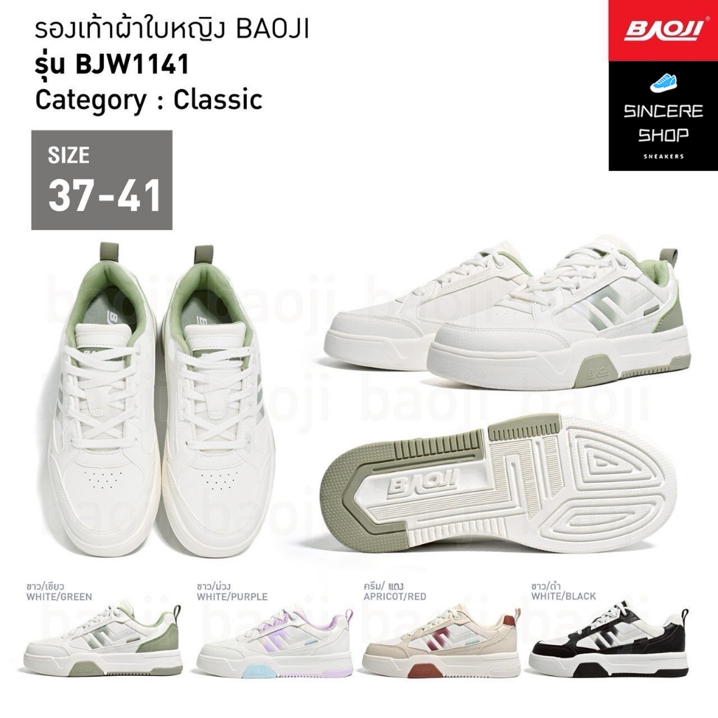 ✨️ Baoji Pastel !! ✨️ Baoji รองเท้าผ้าใบ รุ่น BJW1141 (สีขาว/เขียว, ขาว/ม่วง, ครีม/แดง, ขาว/ดำ)