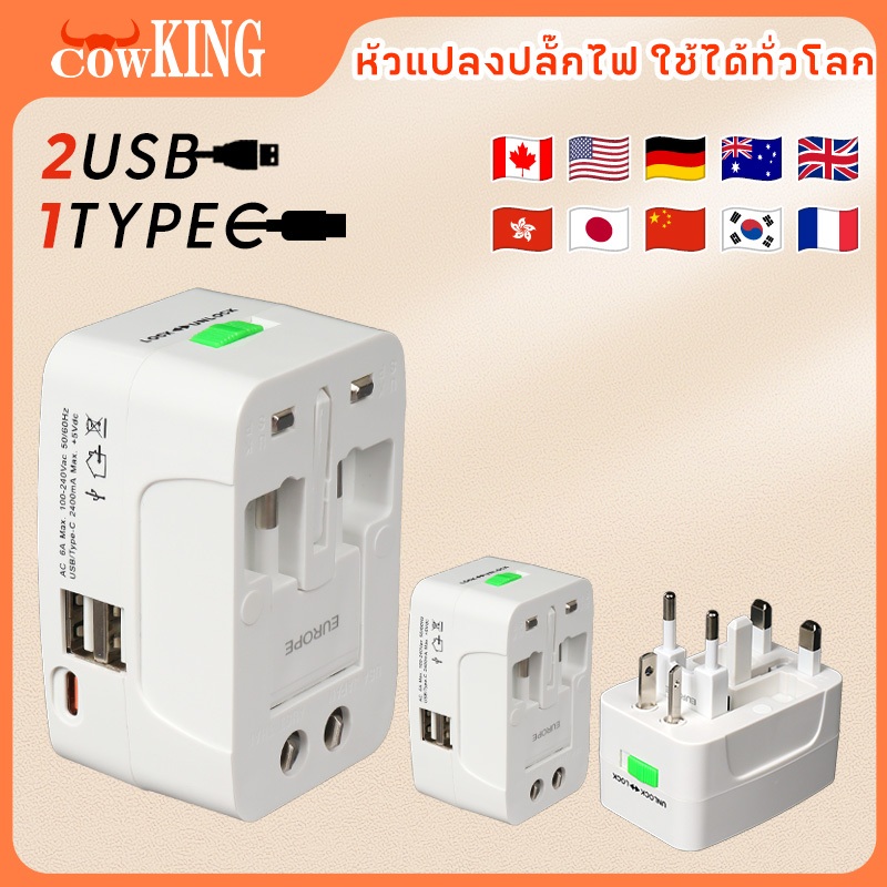 COW KING ซ็อกเก็ตการแปลง 500W-1500W ทั่วไปสำหรับประเทศต่างๆ ซ็อกเก็ตมัลติฟังก์ชั่น แบบพกพา Universal Plug Travel Adapter