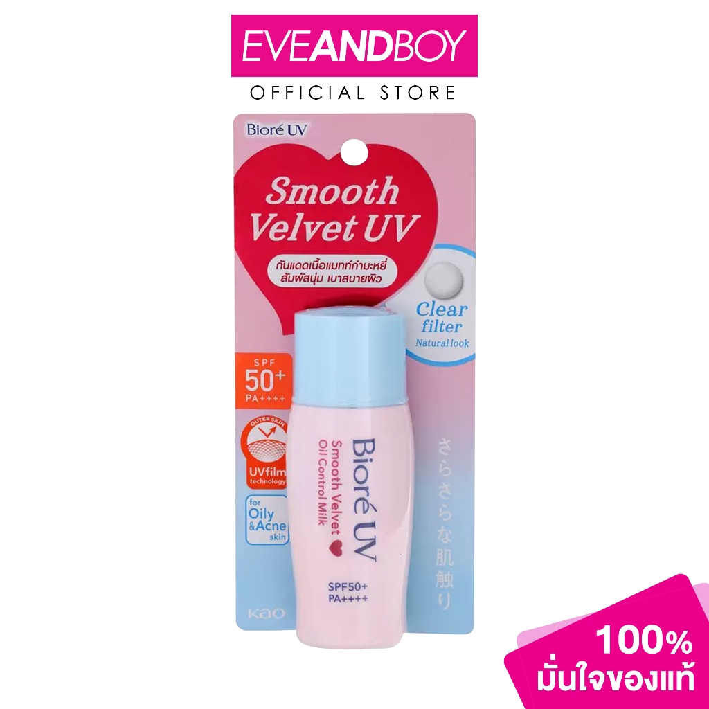 BIORE - UV Perfect Face Milk SPF50