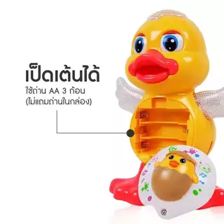 My home เป็ดเต้นถ่าน เสียงและแสง ของเล่นสร้างสรรค์สามารถมอบให้เป็นของขวัญได้