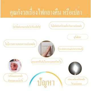 UORRIS ไฟห้องนอนพร้อมรีโมทคอนโทรล ไฟ LED หรี่แสงได้ ไฟนอน โคมไฟติดผนัง โคมไฟประหยัดพลังงาน โคมไฟข้างเตียง ไฟกลางคืน