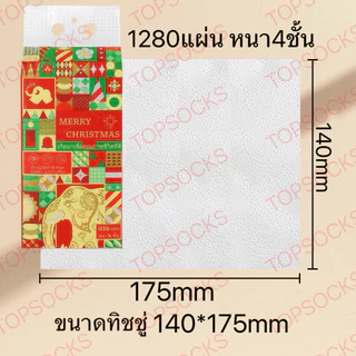 [ยกลัง6ห่อ 7680แผ่น 4ชั้น]กระดาษทิชชู่แบบดึง แขวนได้ 1280แผ่นขนาด140*175TOPSOCKS