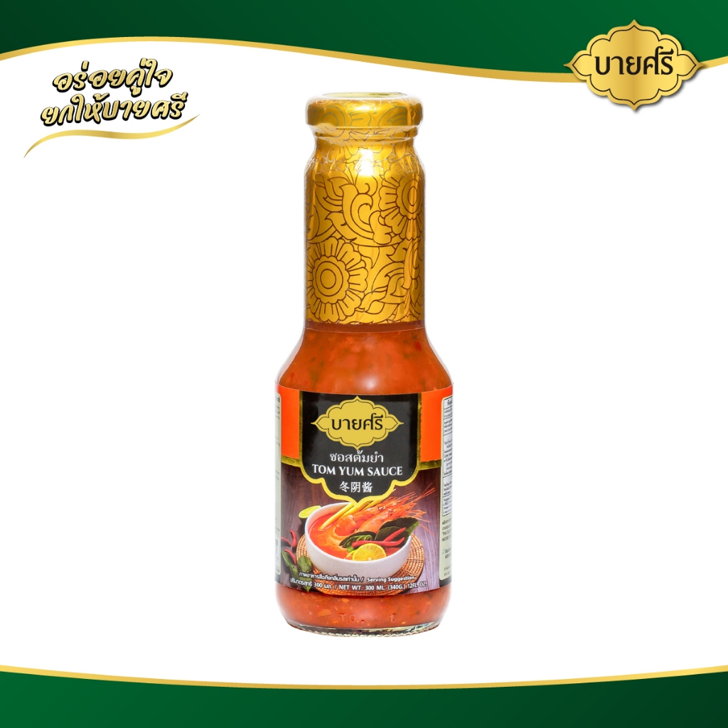 บายศรี ซอสต้มยำ 300 มล. / BYSRI Tom Yum Sauce 300 ml.