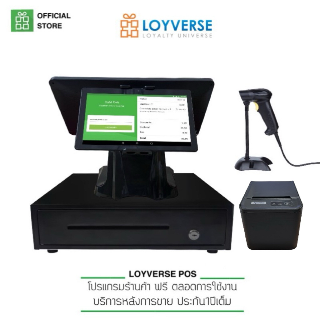 Loyverse POS รุ่นท็อป2จอฝั่งลูกค้าCDS 10.1+จอหน้า 15.6 เครื่องพิมพ์ 80T / LAN 80mm. สแกนเนอร์ LSH-2500 USB ราคา ถูกที่สุด ดีลบีเคเค