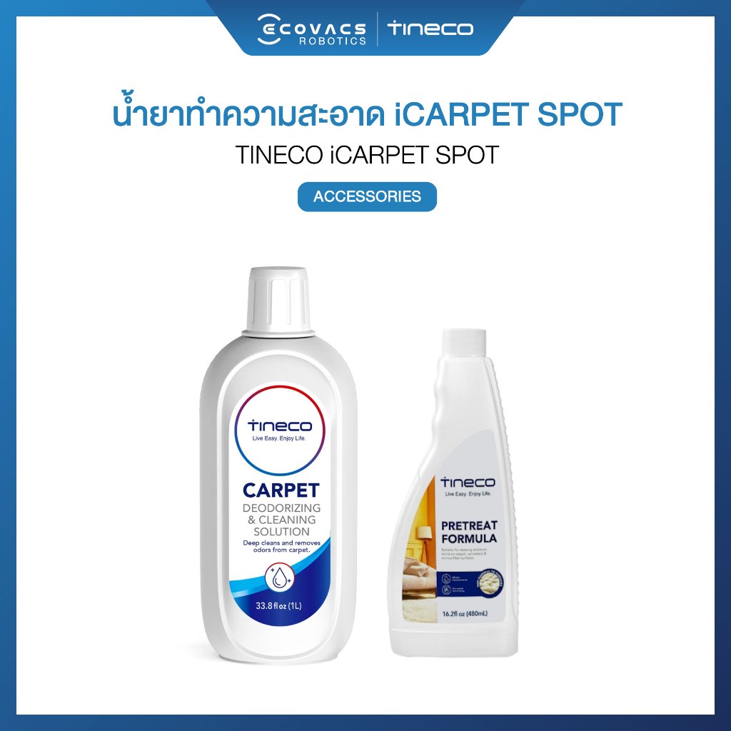 [น้ำยา iCarpet Spot] น้ำยาทำความสะอาดสำหรับ Tineco iCarpet Spot Cleaner