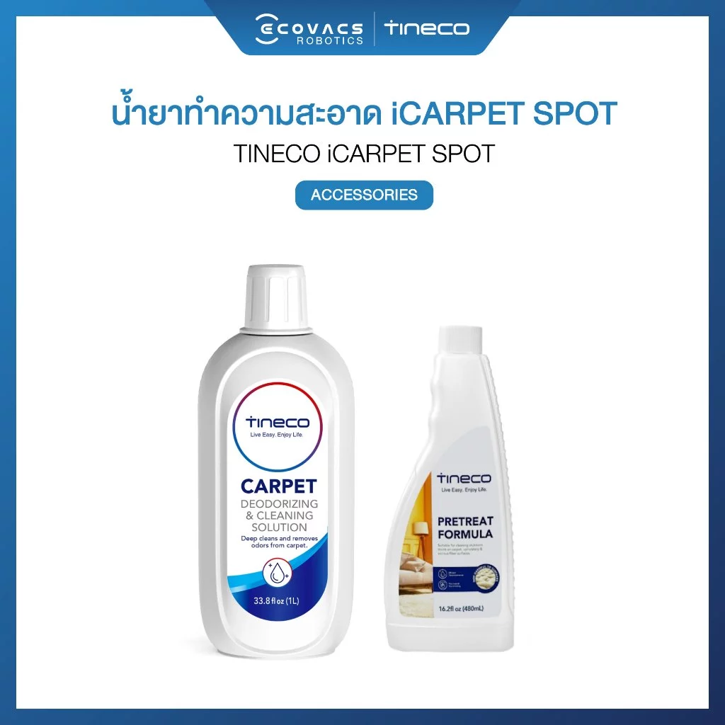 [น้ำยา iCarpet Spot] น้ำยาทำความสะอาดสำหรับ Tineco iCarpet Spot Cleaner
