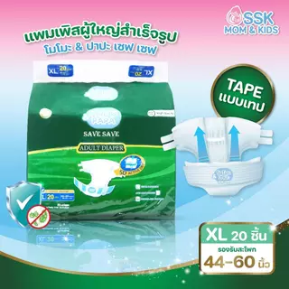 โมโมะ ปาปะ L เทป ผ้าอ้อมผู้ใหญ่ 30ชิ้น(3แพ็ค)ซึมซับ1200MLแห้งไวใส่สบายไม่รั่วเคลื่อนไหวคล่อง