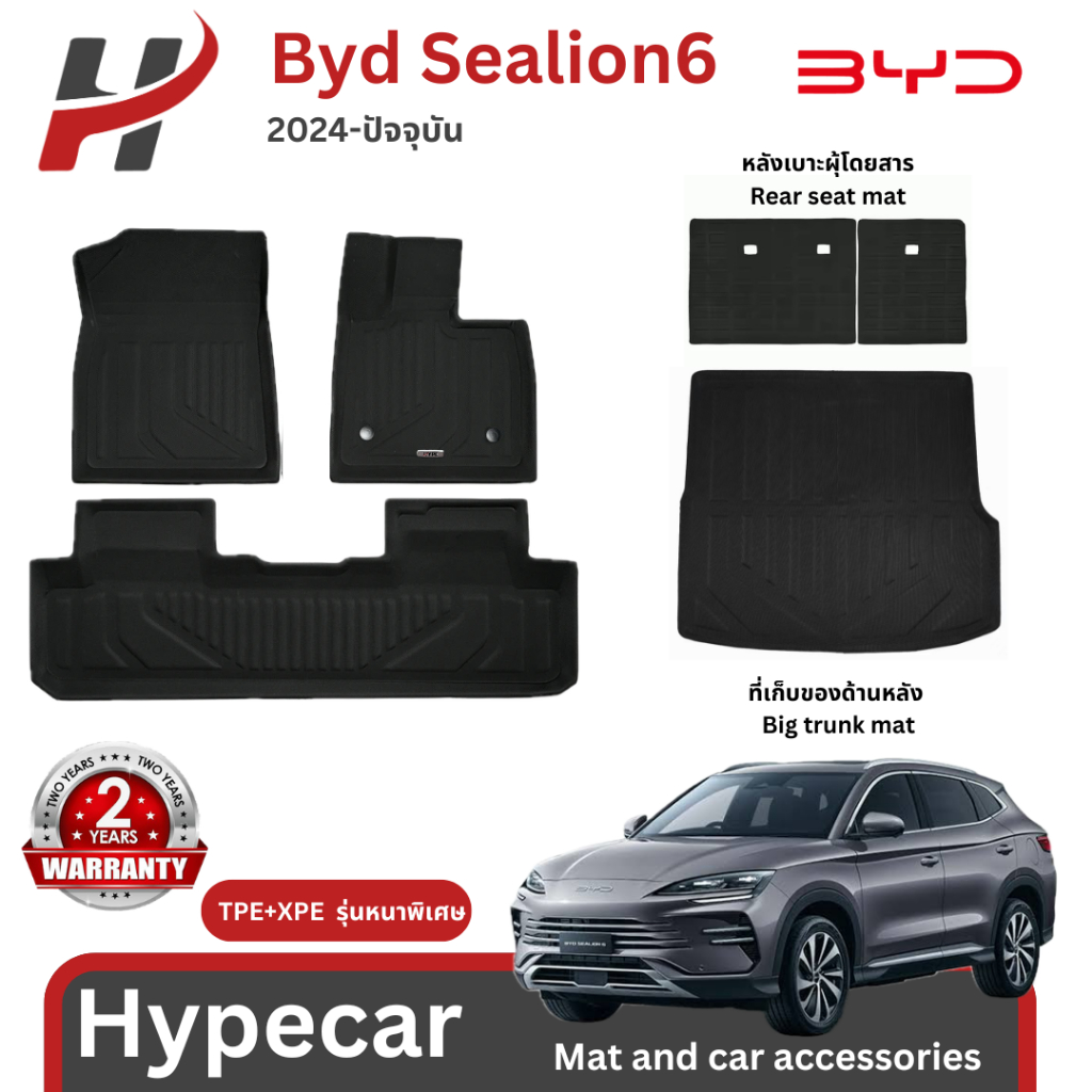 พรมรถยนต์ 3D mat-Byd sealion6 2024-ปัจจุบัน(พร้อมส่ง)