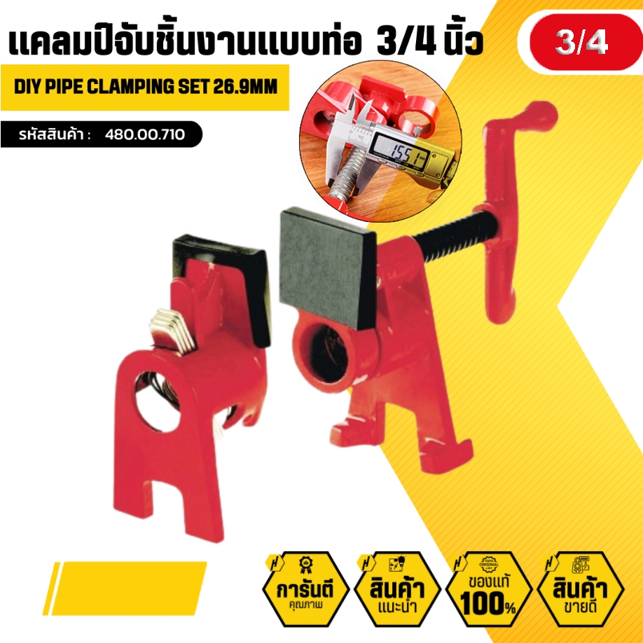 แคลมป์ท่อ 3/4 นิ้วแคลมป์ปลดเร็วงานไม้แนวตั้งแบบมือหมุน แคลมป์ช่างไม้ Fixture Pipe Clamp