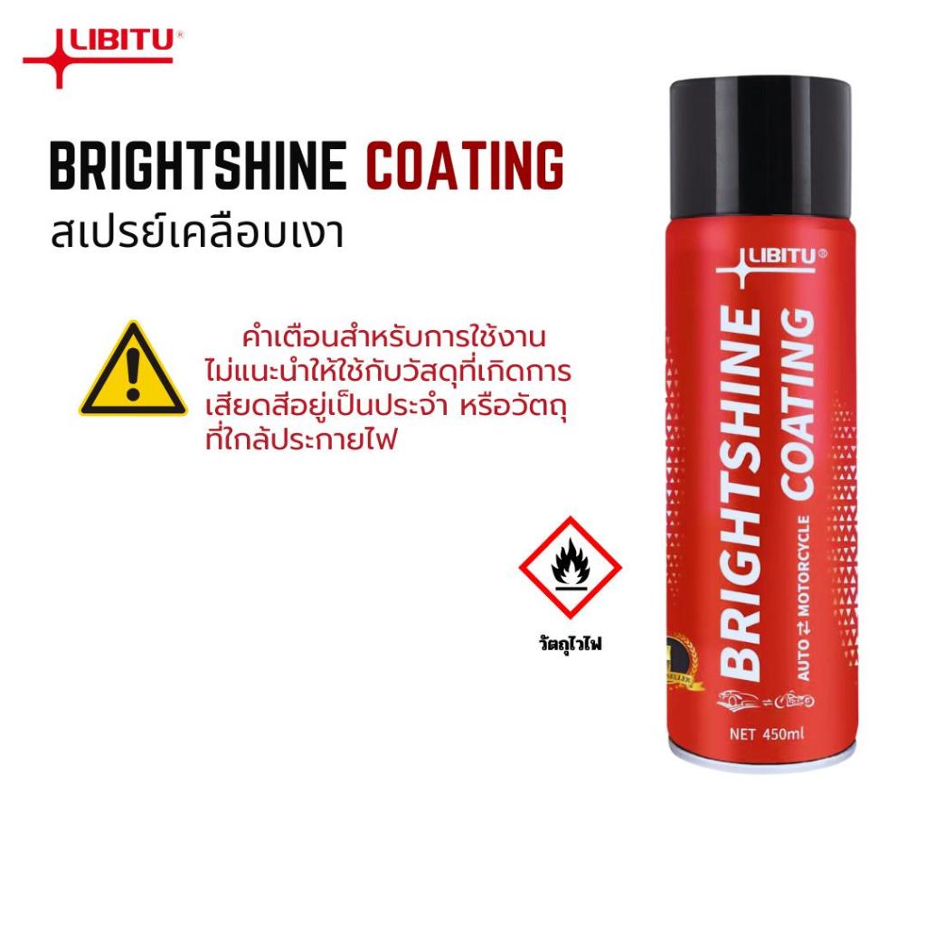 LIBITU น้ำยาขัดยางดำ น้ำยาเคลือบเงา เช็ดและทายางดำ เคลือบแก้ว ยางดำเงางาม