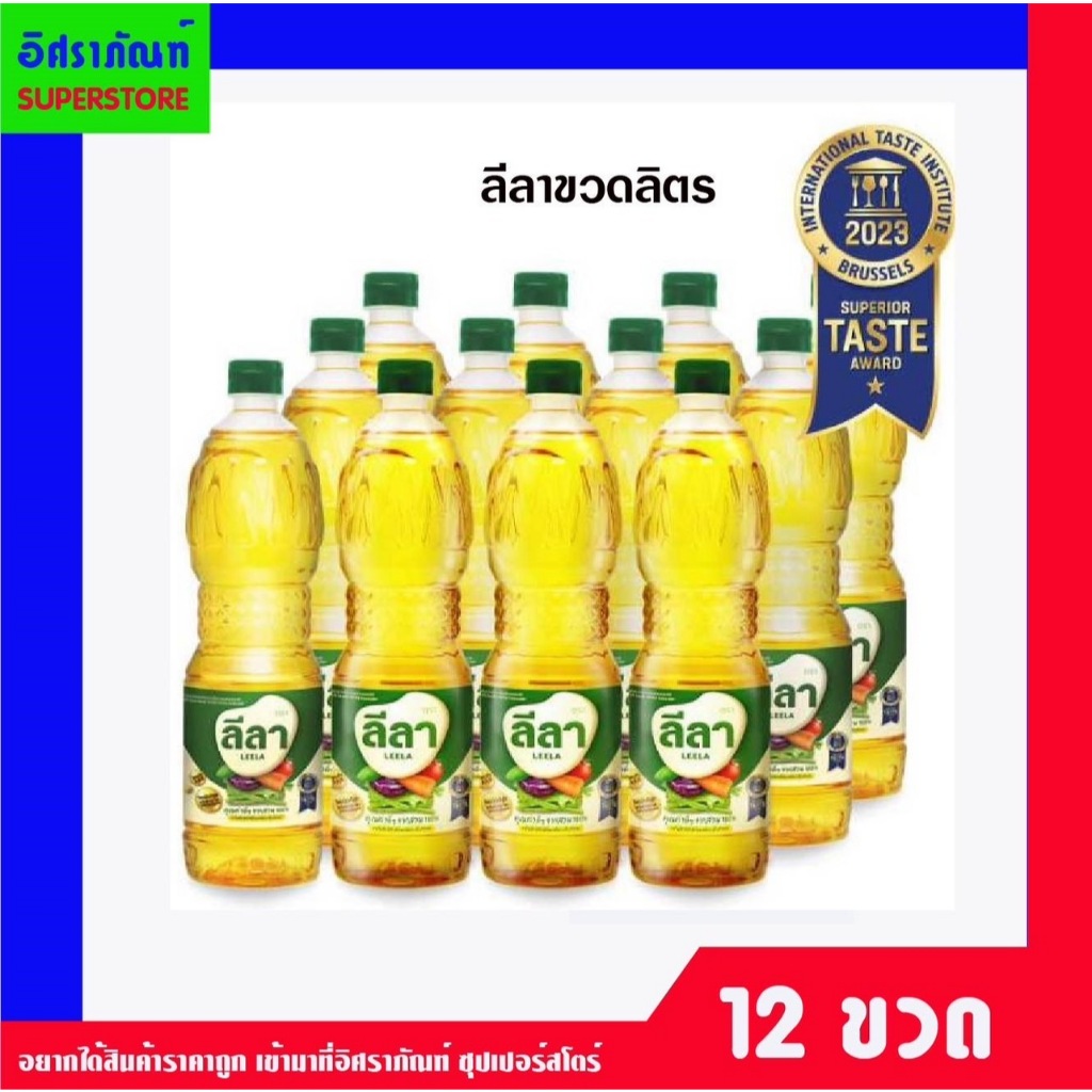 โอลีน/ลีลา / มีสุข น้ำมันปาล์ม ขวดลิตร ยกลัง 12ขวด