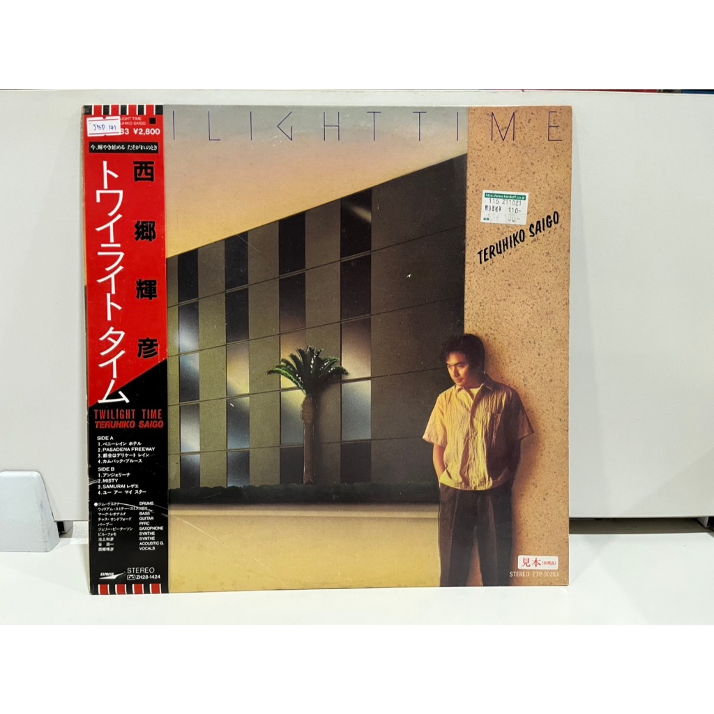 1LP Vinyl Records แผ่นเสียงไวนิล TWILIGHT TIME TERUHIKO SAIGO ETP-90283  (J1B292)