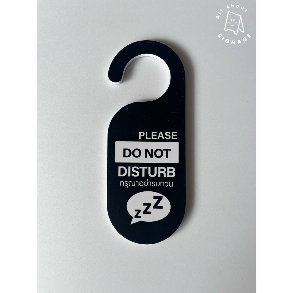 (แบบ2-สีดำ) ป้ายแขวนประตูมินิมอลแบบพิเศษ แบบโค้ง please make up your room / please do not disturb