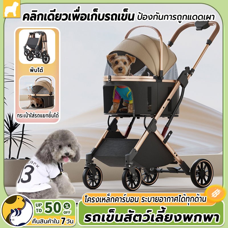 รถเข็นสัตว์เลี้ยง รับได้25kg-30kg รถเข็นแมว พับเก็บได้ รถเข็นสัตว์เลี้ยงอลูมิเนียมอัลลอยด์ สามารถแยกออกกระเป๋าได้รับได้