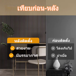 ไม้ระแนงเทียม ระแนงไม้เทียม ไม้ระแนง WPC ไม้ระแนงตกแต่งผนัง 3Dไม้เทียม ติดตั้งง่าย ลอนเหลี่ยม กันน้ำ กันความชื้น