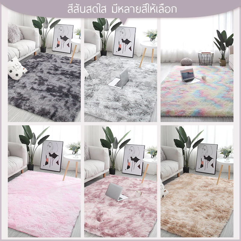 พรมปูพื้นขนนุ่ม ขนาด 160x200 ซม 6 ฟุต กันลื่น thumbnail 10
