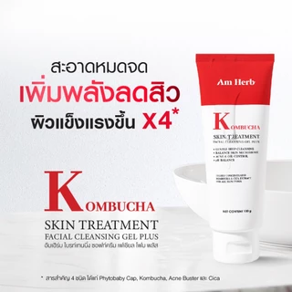 Am Herb Kombucha Facial Cleansing Gel Plus เจลล้างหน้าสูตรอ่อนโยน เหมาะสำหรับผิวเป็นสิวง่าย