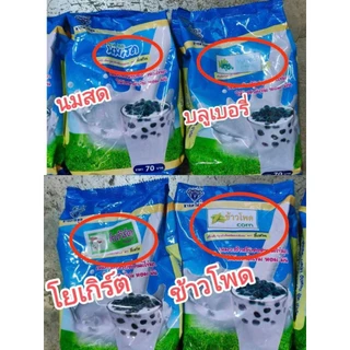 ผงเผือกหอม ชานม นมชมพู ชาเย็น สตรอเบอร์รี่ แคนตาลูป โยเกิร์ต ผงชาไข่มุกสำเร็จรูป ตราอี้เหวิน ขนาด 450 กรัม