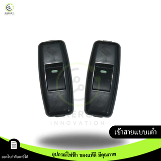 สวิทช์กลางทาง สวิตช์กลางทาง สวิตช์ไฟ สวิตช์กลางสาย ทองเหลืองแท้ 10A 250V หรือพร้อมสาย 1.8 เมตร
