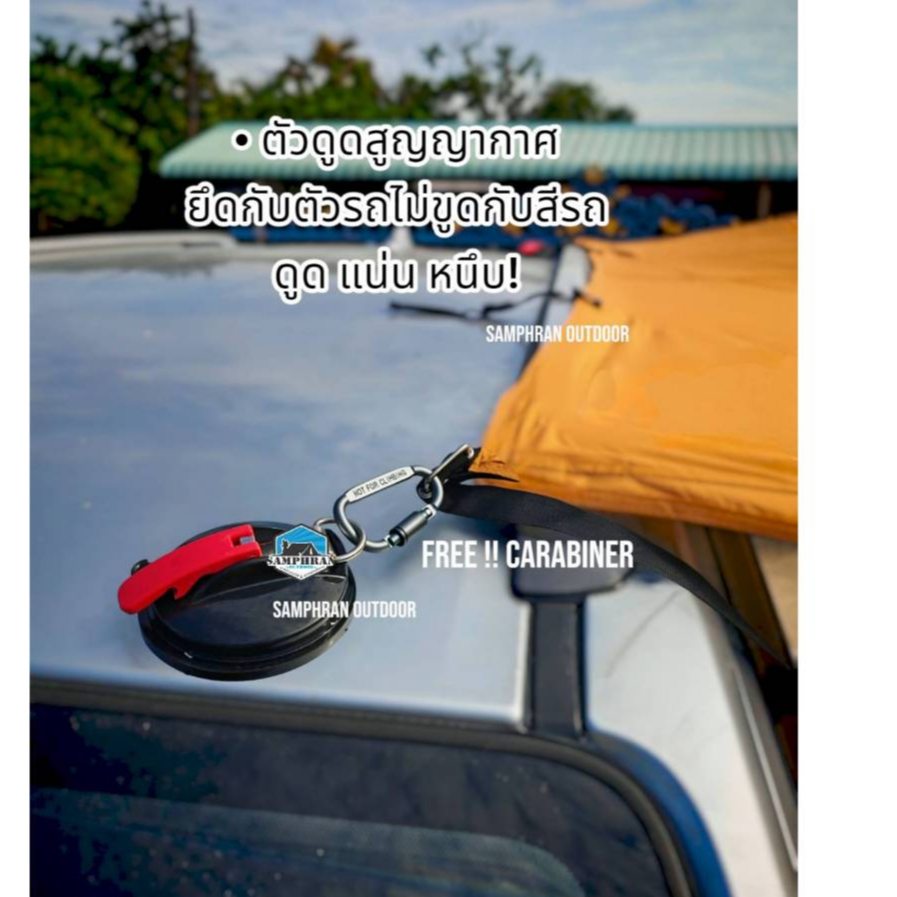 📌 ตัวดูดสูญญากาศ Cool Camp Canopy Hook สำหรับดึงรั้งทาร์ป ผ้าใบ เชือกเต็นท์ แข็งแรงมาก