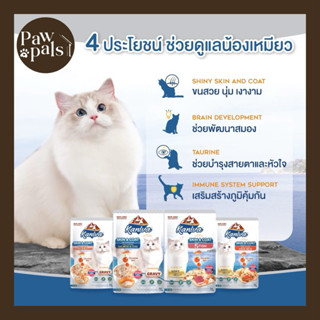 ใหม่! (NEW!!) Kaniva คานิว่า อาหารแมวชนิดเปียก สูตรใหม่ ดูแล…