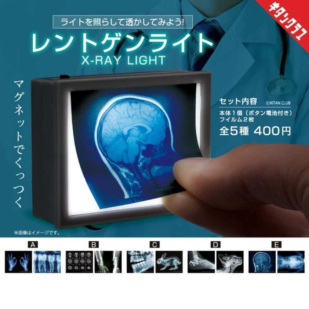 Gachapon กล่องฟิล์มX-Ray 4แบบพร้อมส่ง!!