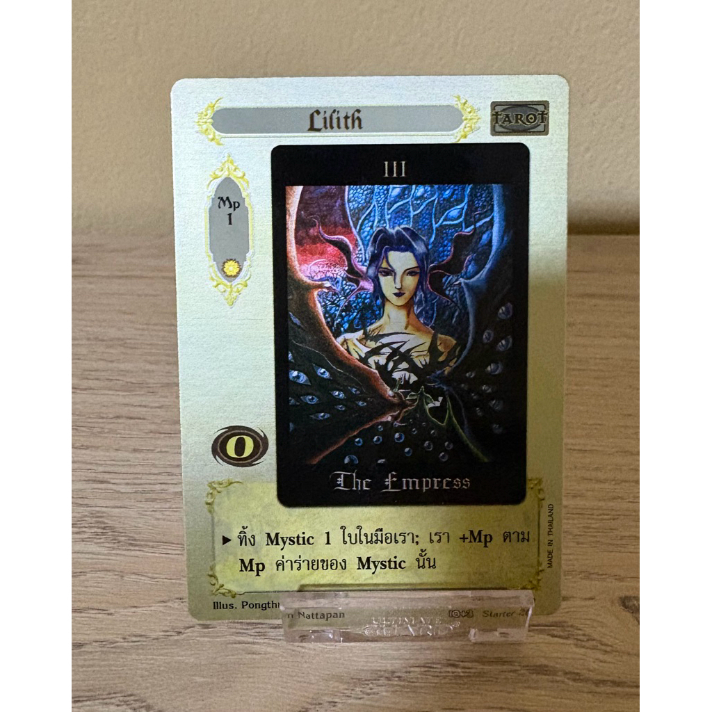 [Foil] Lilith [Starter]