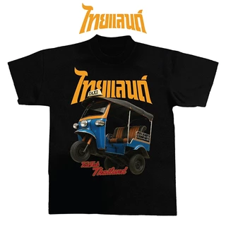 เสื้อยืดโอเวอร์ไซส์ลาย"ตุ๊กตุ๊กไทยแลนด์"ผ้าโคตรเทพใส่สบายไม่ร้อนไม่ยับไม่ย้วยทรงสวย