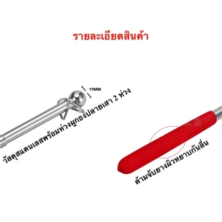 ไม้ชี้กระดาน 1-1.6 เมตร เสาธงไกด์ เสาธงยืดหดได้ ไม้ชี้พกพาสแตนเลส พร้อมส่งในไทย