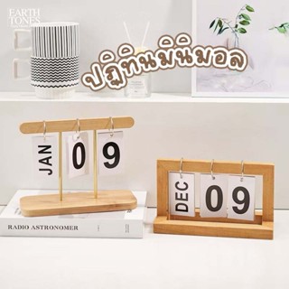 ร้านไทย✨ ปฏิทินตั้งโต๊ะ ปฏิทินหมุนหน้ากระดาษ ของแต่งห้องสไตล…