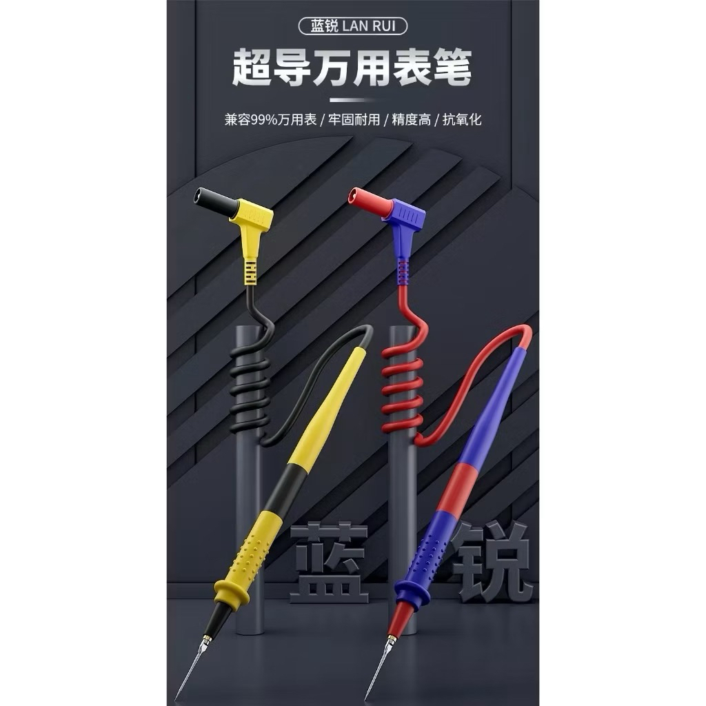 LANRUI W9 สายมิตเตอร์พร้อมเข็ม กันร้อนดี เข็มแข็งแรง มีแถมแขน4ชิ้น