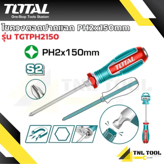 ชุดไขควง แกนตอก ด้ามทะลุ (ปากแบน + ปากแฉก) รุ่น TGTSL6150 / TGTSL8200 / TGTPH3200 / TGTPH2150 TOTAL