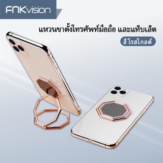 FNKvision Magnetic for แหวนสวมนิ้วมินิ ยึดโทรศัพท์ ติดมือถือ…