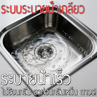 🔥ขาตั้งพับได้🔥ซิงค์ล้างจาน 1 หลุม อ่างสแตนเลสสำหรับล้างจานและล้างมือ แข็งแรงด้วยสแตนเลส 304 พร้อมใช้งานในชีวิตประจำวัน