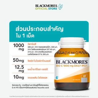 Blackmores Bio C 1000mg Daily Imu+ (60 tabs) แบลคมอร์ส ไบโอ ซี 1000 มก. เดลี ไอมู+ (60 เม็ด)