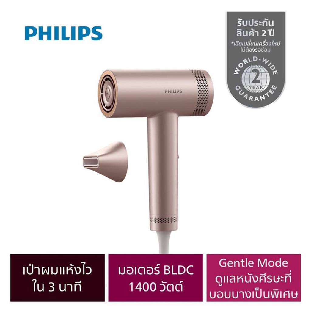 ไดร์เป่าผม PHILIPS BHD837/00 BLDC)✅ Brand แท้ 💯% | รับประกัน 2 ปี