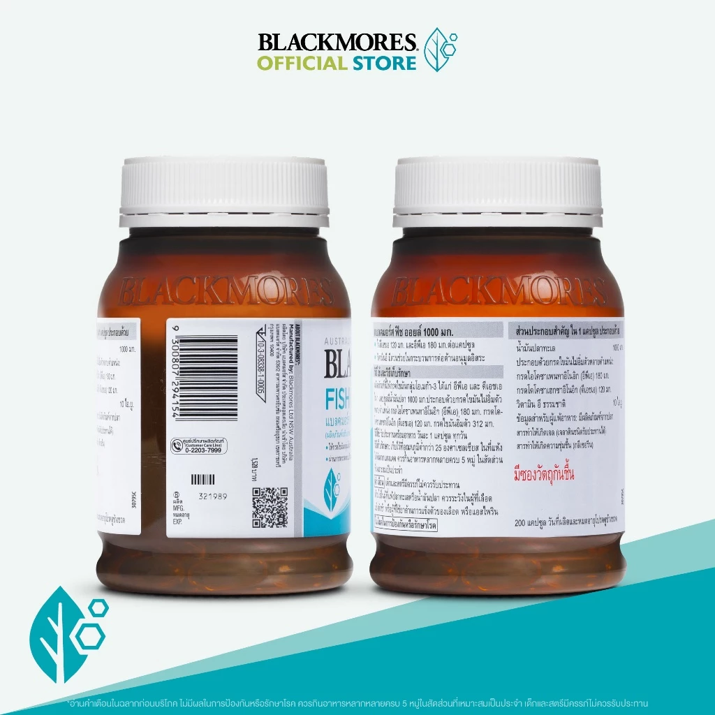 Blackmores Fish Oil 1000mg (200 caps) แบลคมอร์ส ฟิช ออยล์ 1000 มก. (200 แคปซูล) thumbnail 8