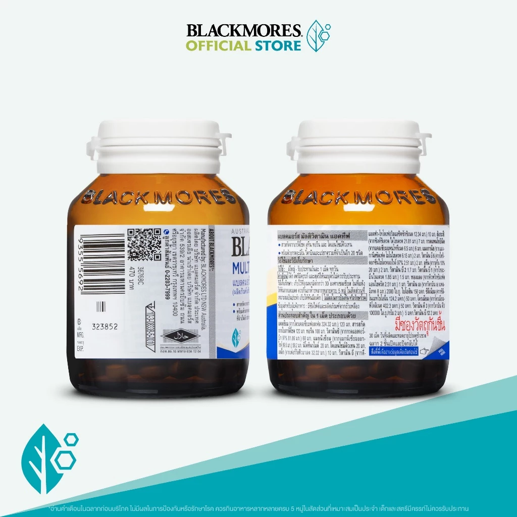 Blackmores Multivitamin Active (30 tabs) แบลคมอร์ส มัลติวิตามิน แอคทีฟ (30 เม็ด) thumbnail 8